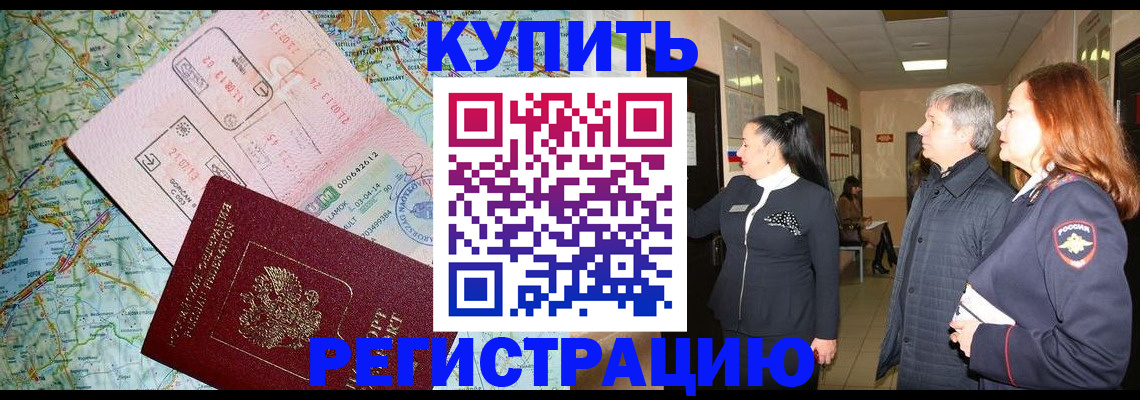 прописка от собственника в Строителе