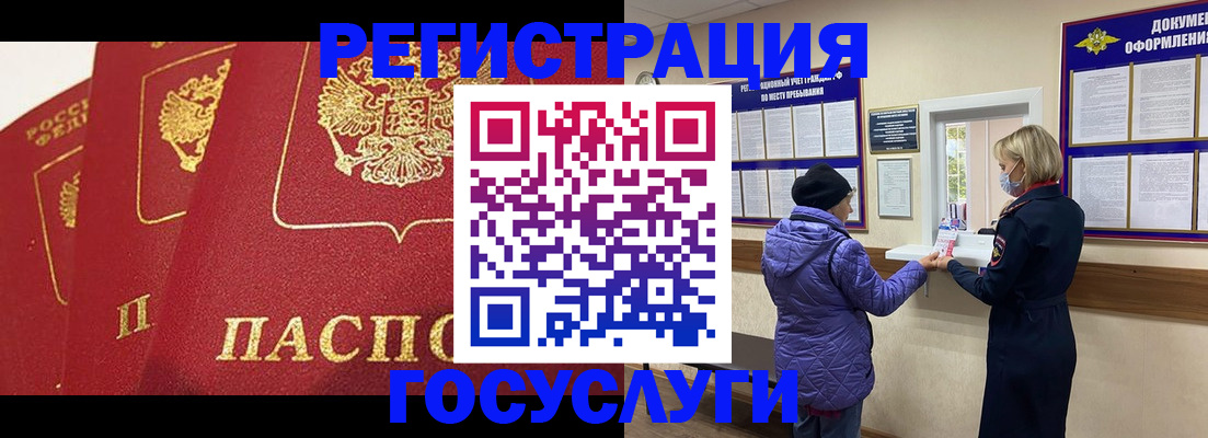 прописка законно в Строителе